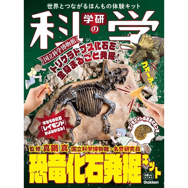 Amazon.co.jp: 学研の科学 万能顕微鏡と標本作成キット: 世界と
